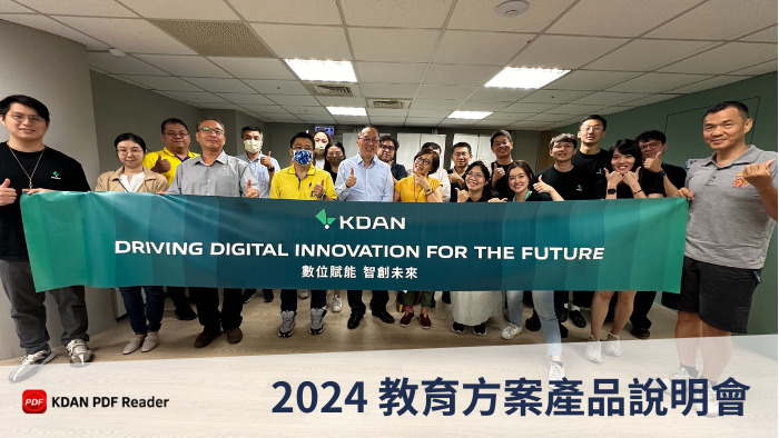 KDAN PDF Reader 攜手教育夥伴舉辦首次教育方案產品說明會