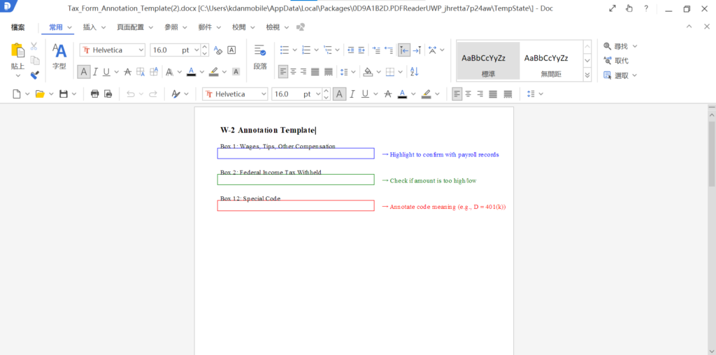 使用KDAN PDF Reader將PDF轉換成Word，並維持文字