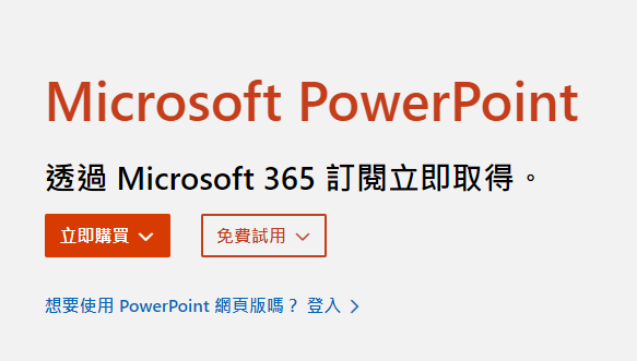 Microsoft PowerPoint