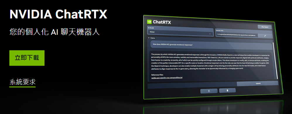 NVIDIA ChatRTX