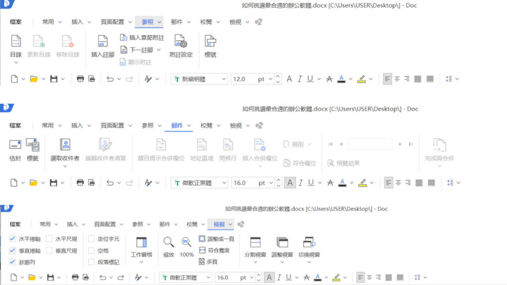 微軟Office Word與KDAN Doc介面比較示意圖