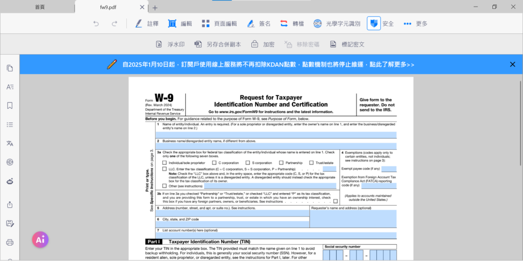 安全 浮水印 新增浮水印