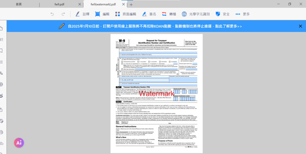 套用浮水印文件