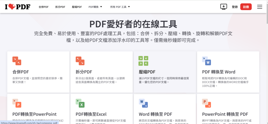 iLovePDF