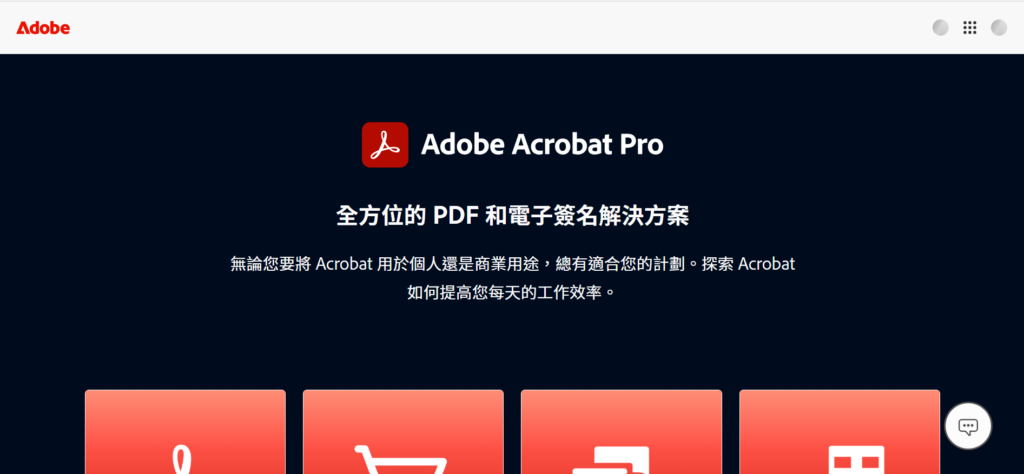  Adobe Acrobat Pro DC