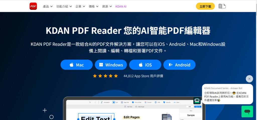 KDAN PDF Reader