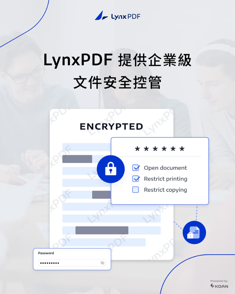 LynxPDF提供企業級文件安全控管