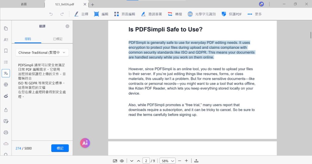 同步翻譯的結果將呈現在左欄。可同步對照原文與翻譯的文本結果。